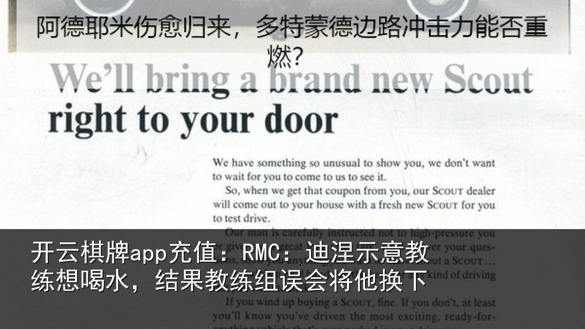 开云棋牌app充值：RMC：迪涅相关情况果教相关情况