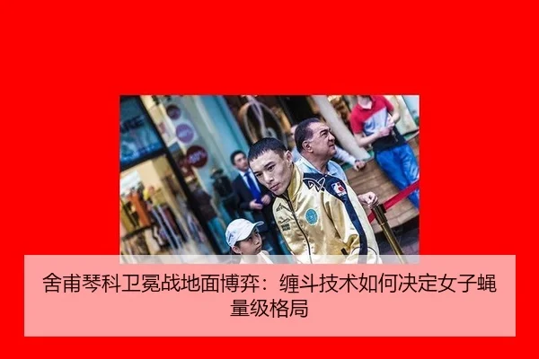 she-fu-qin-ke-wei-mian-zhan-di-mian-bo-yi-chan-dou-ji-shu-ru-he-jue-ding-nv-zi-ying-liang-ji-ge-ju-3-721.jpg